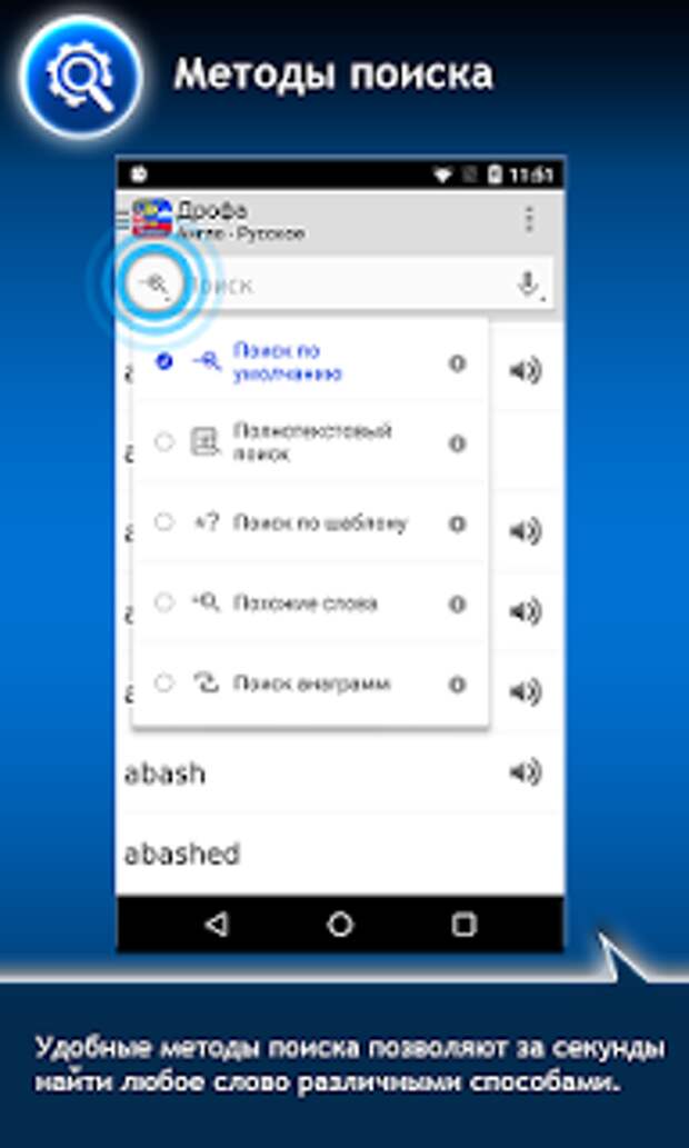 Словари издательства "ДРОФА" screenshot
