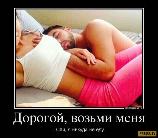 Демотиваторы 28.9.2017 Демотиваторы 28.9.2017