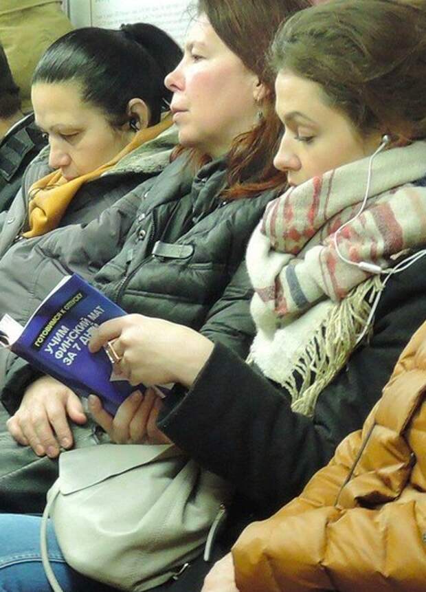 Конкретные знания жить в россии, книги в метро, обложки книг, прикол, читает в транспорте, читающие