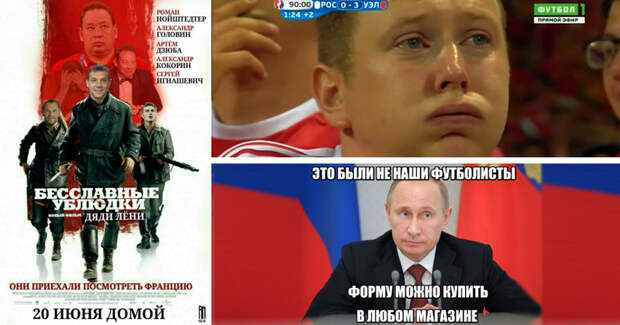 The End. Реакция соцсетей на поражение сборной России в матче с командой Уэльса Euro2016, евро2016, прикол, спорт, футбол, юмор