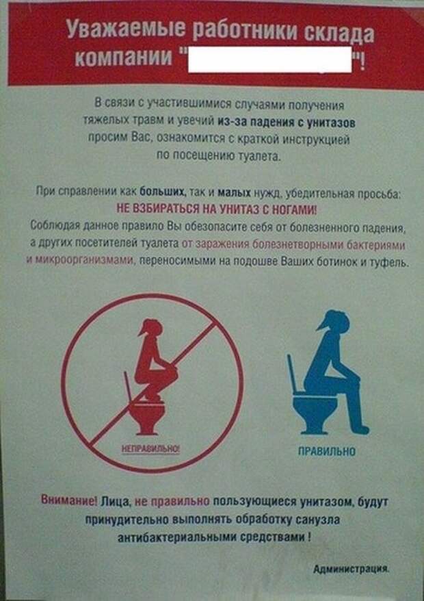 Надписи,объявления
