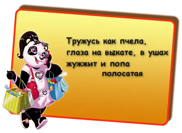 Жизни 10 букв. Прикольные выражения. Статусы юмор. Смешные высказывания о разном. Картинки приколюшки.