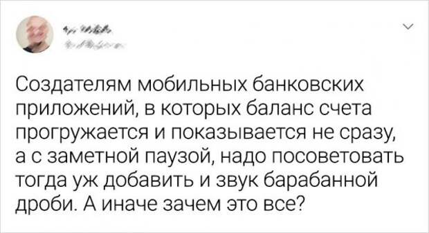твит про приложения