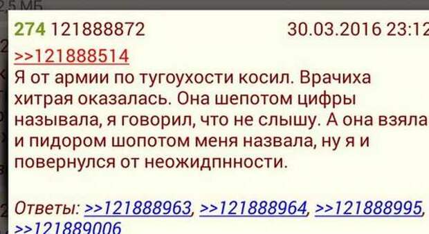 Люди говорят