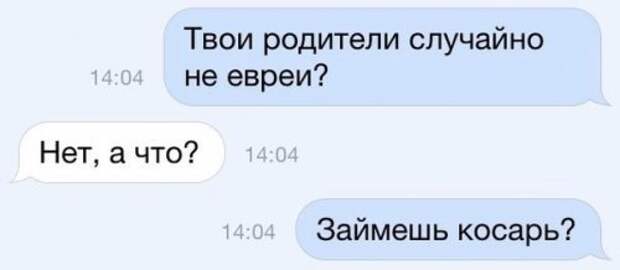 Смешные комментарии из соцсетей. Прикольные переписки