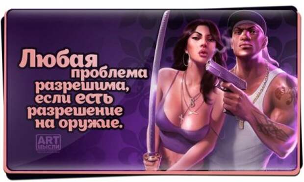 На волне позитива...