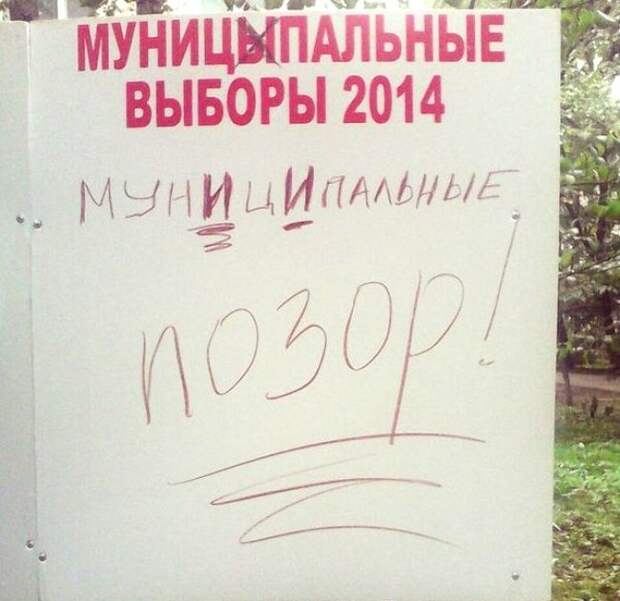 Ашипки русского языка