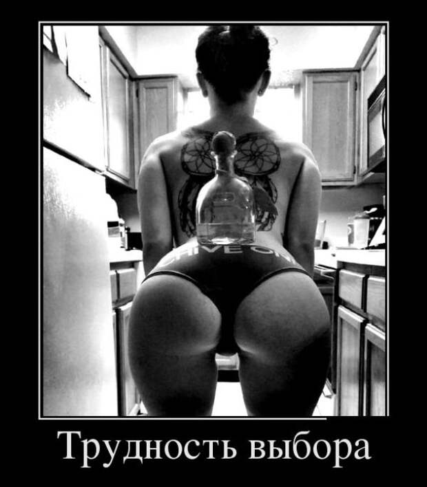 Демотиваторы на пятницу (30 фото)