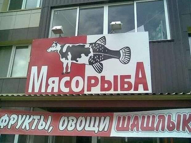 Прикольные вывески. Подборка chert-poberi-vv-chert-poberi-vv-54150625062020-12 картинка chert-poberi-vv-54150625062020-12