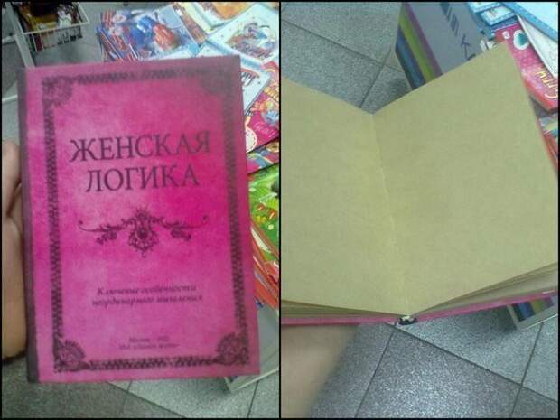 Все попытки писателей еще ни разу не увенчались успехом прикол, юмор