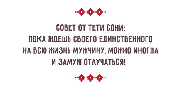 одесский юмор о семейной жизни 