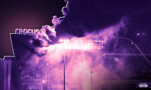 Терракт, Крокус Сити Холл