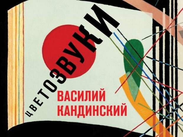 60 подлинных картин Кандинского представят на выставке в Воронеже