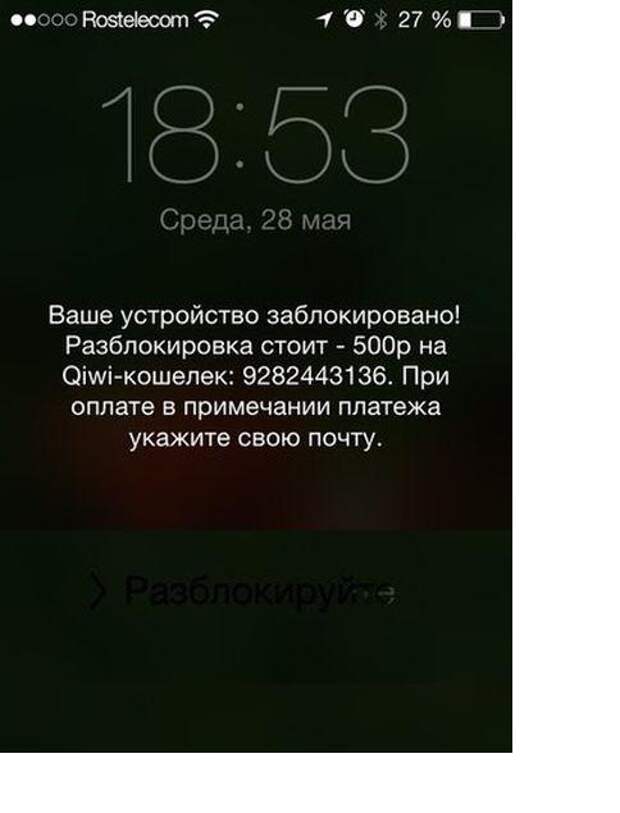 Iphone заблокирован фото