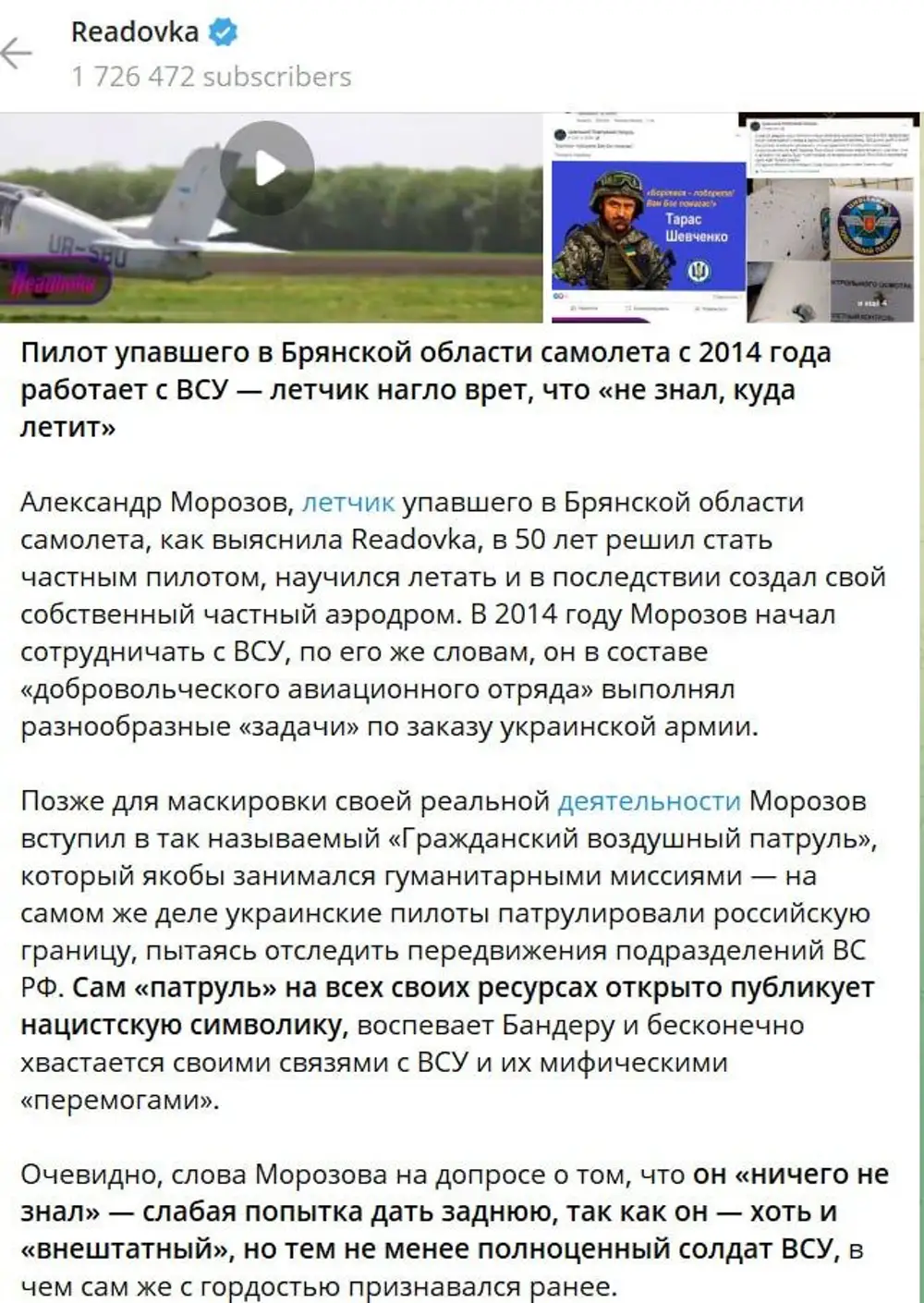 Вся правда о войне с украиной телеграмм фото 115