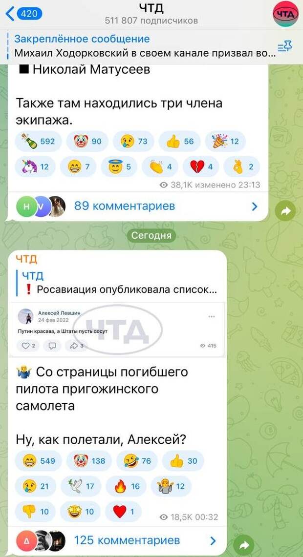 Фото тг-канала Сыны Монархии