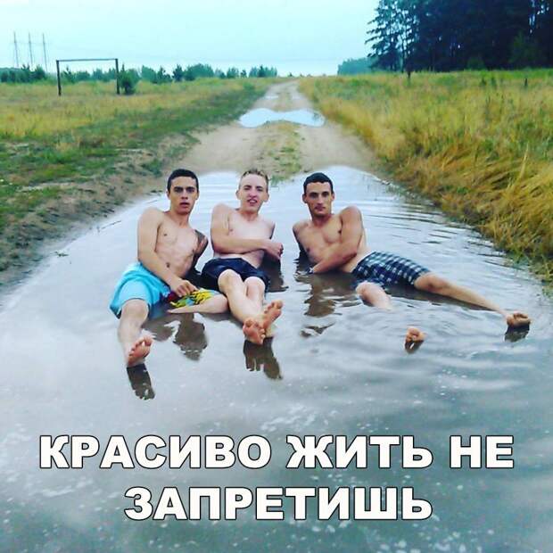 Мемы на вечер.
