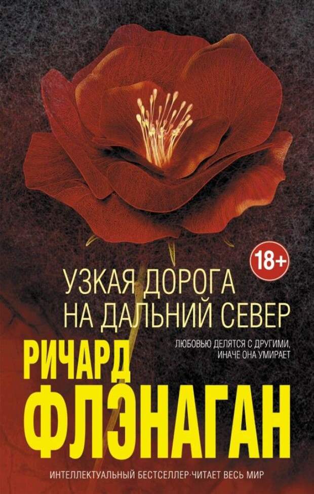 S10 романов романов из букеровских шортлистов которые будут интересны всем
