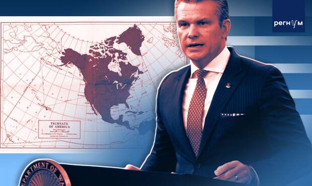 «Великая Северная Америка»: США решили провести свою границу по Амазонке.