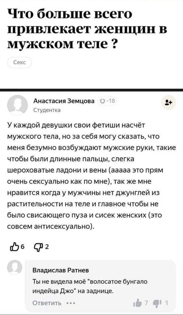 вопрос про мужское тело