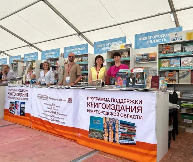 Объединенный стенд издательств Нижегородской области представлен на фестивале «Красная площадь»