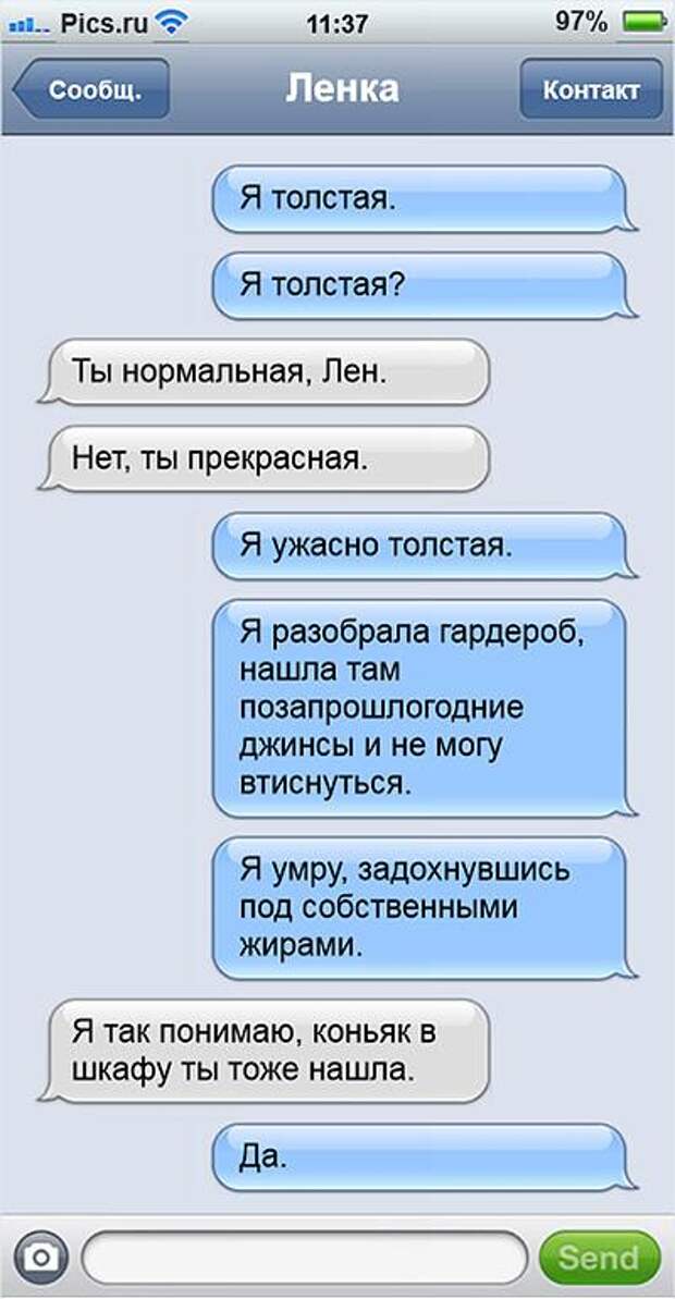 19 ну очень смешных SMS молодоженов друг другу 19 ну очень смешных SMS молодоженов друг другу