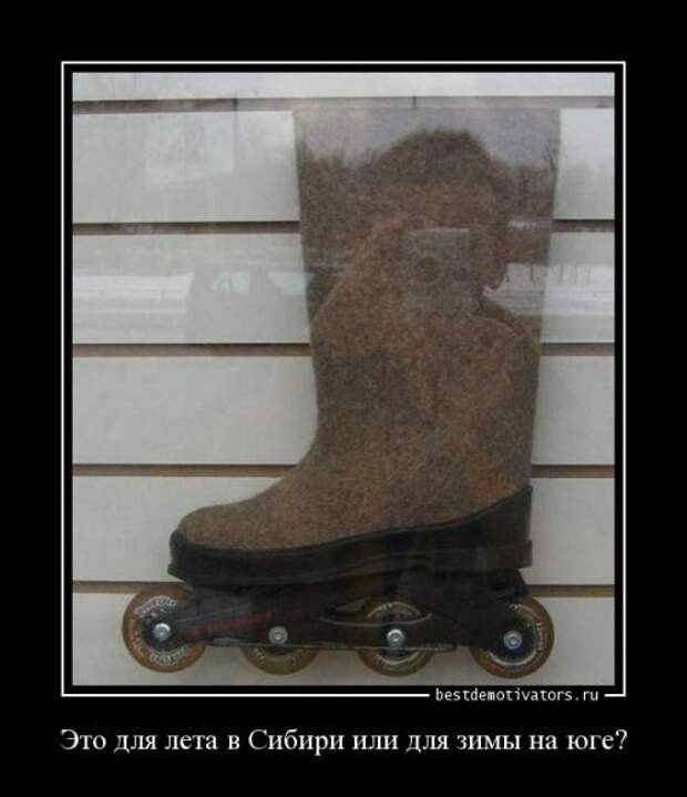 Прикольные демотиваторы