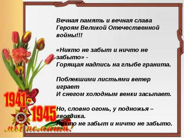 Эшелоны с того света
