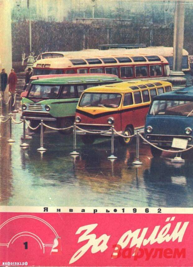 авто, РАФик, РАФ
