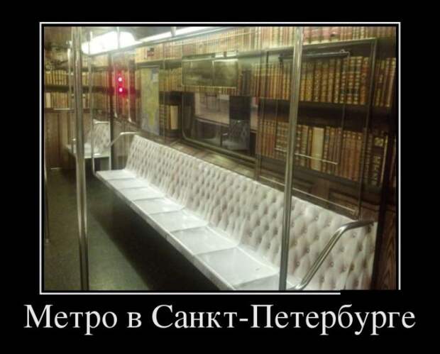 Пятничные демотиваторы свежие и веселые (11 фото) Пятничные демотиваторы свежие и веселые (11 фото)
