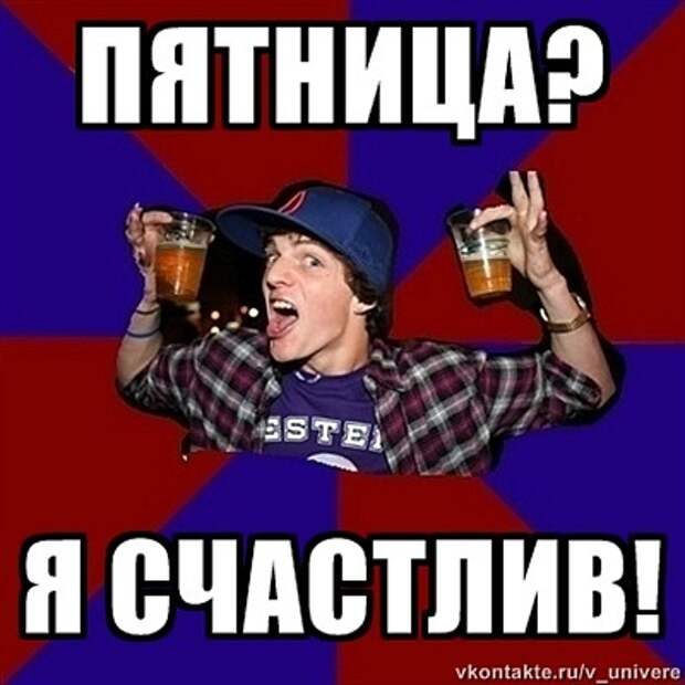 Веселый студент