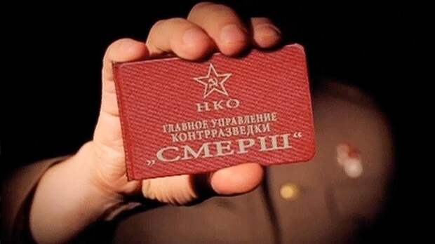 Хорошие новости! Депутат Андрей Гурулев заявил, что в России фактически восстановлена служба СМЕРШ. Называется, она, конечно, менее пафосно, чем в СССР.