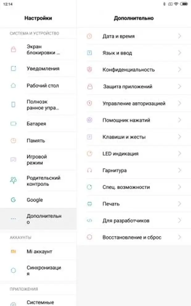 Как удалить встроенные приложения Android без root-прав