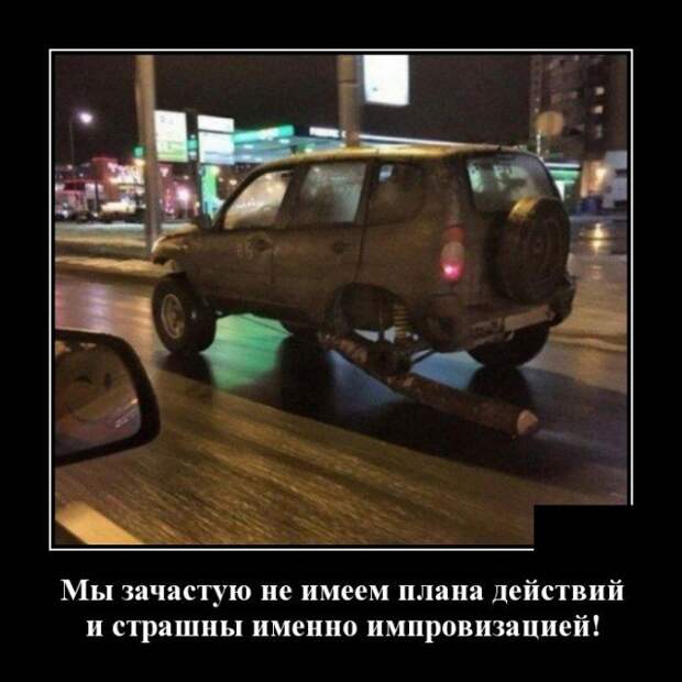 Демотиваторы Демотиваторы