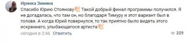 Россияне назвали выпуск шоу "Маска" со Стояновым лучшим во всем втором сезоне