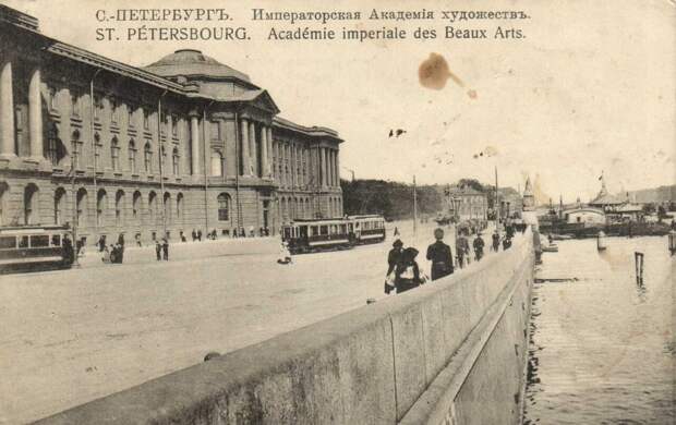 Императорская Академия Художеств