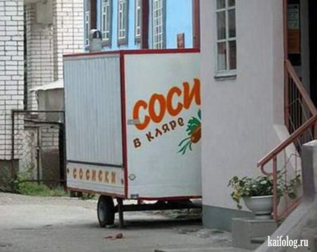 Прикольные сосиски (55 фото)