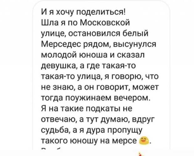 Свидание с мерседесом