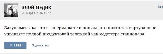 Курьезные случаи из врачебной практики. Часть 64 (23 скриншота)
