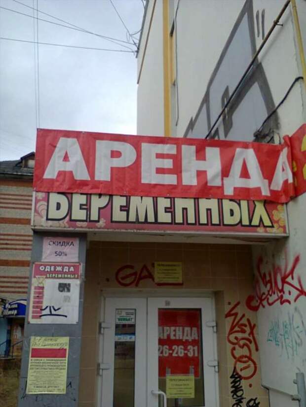 Прикольные вывески. Подборка chert-poberi-chert-poberi-04490503042020-4 картинка chert-poberi-04490503042020-4