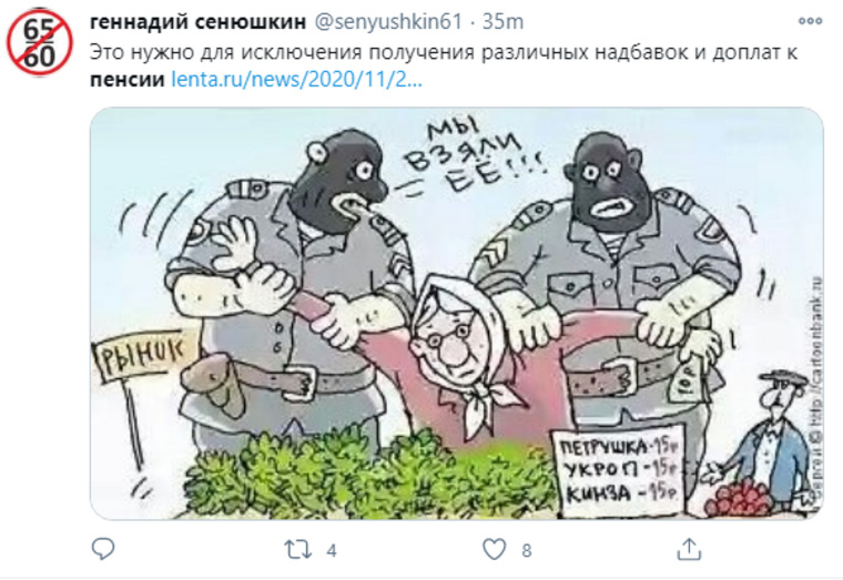 Соцсети раскритиковали проверку доходов пенсионеров. «Они же у нас богатеи»