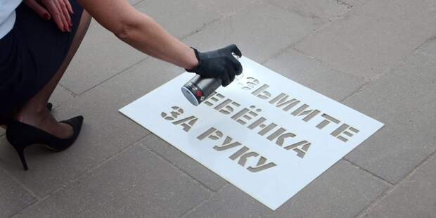 Безопасность/фото: mos.ru