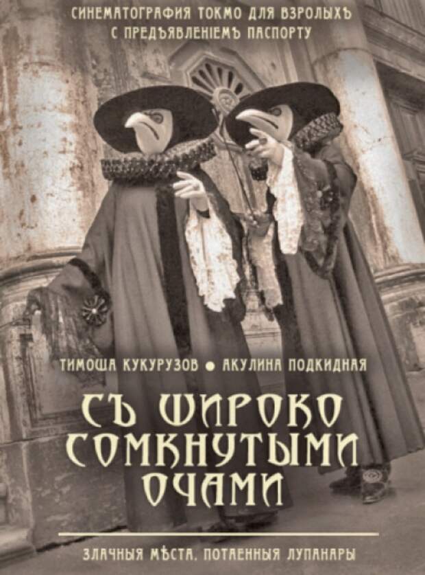 Шедевръ синематографа