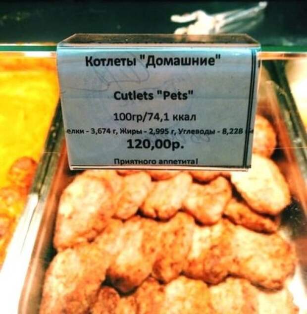 Сумасшедшие ресторанные меню