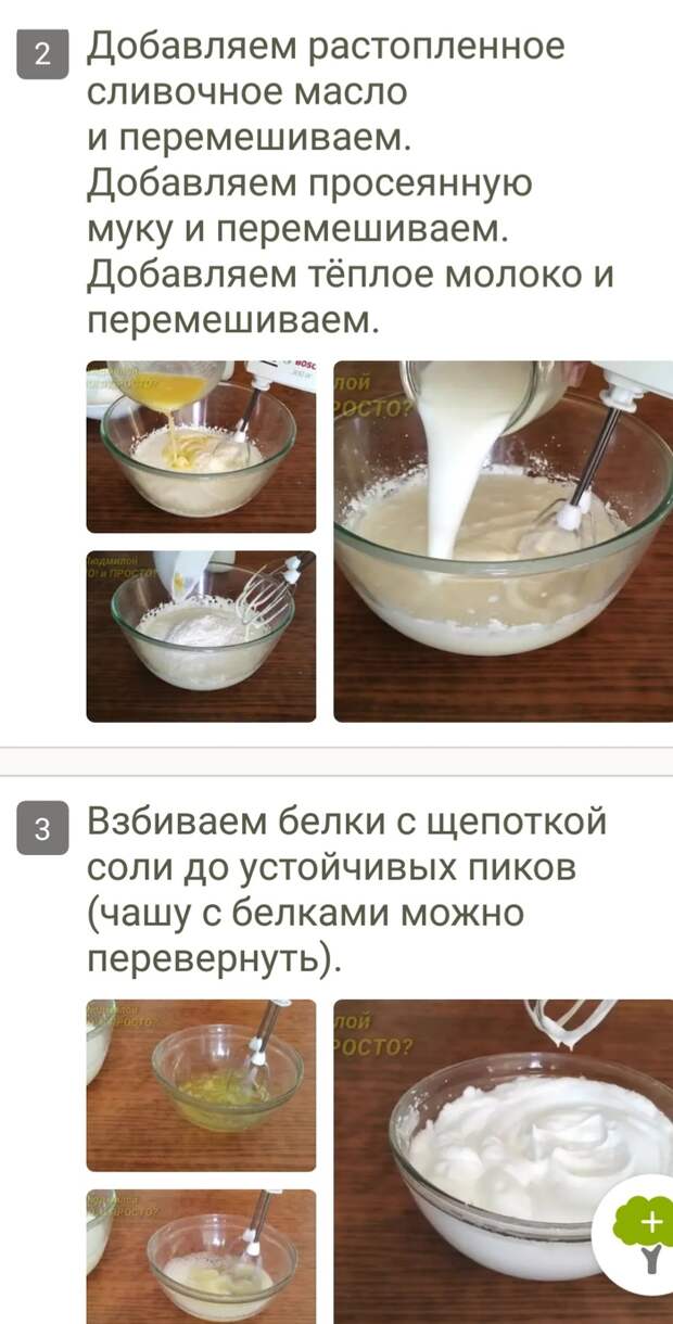 Волшебный торт. Из одного теста - и крем, и суфле, и бисквит. Умное пирожное Кулинария, Рецепт, Видео рецепт, Выпечка, Еда, Торт, Пирог, Праздничный стол, Видео, Длиннопост