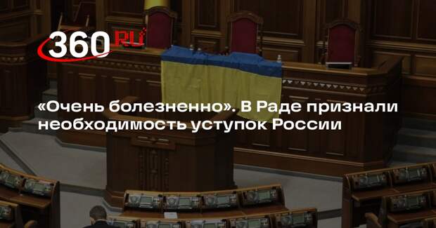 Welt: в Раде заговорили об отказе от Донбасса и страхе перед Зеленским