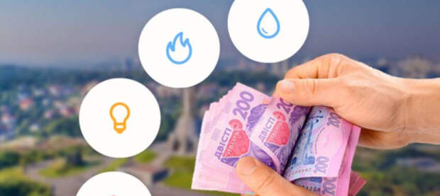 Украинцы накопили рекордный долг в 113 млрд гривен за услуги ЖКХ