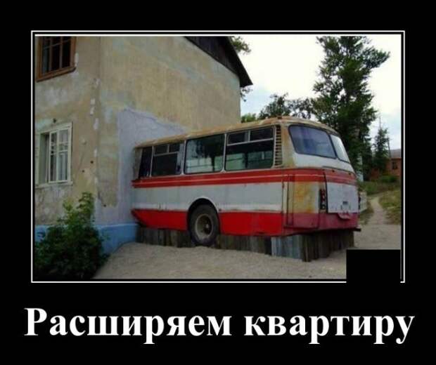 Демотиваторы (20 фото)