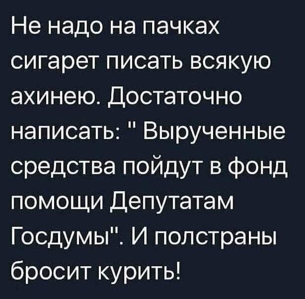 Точно )