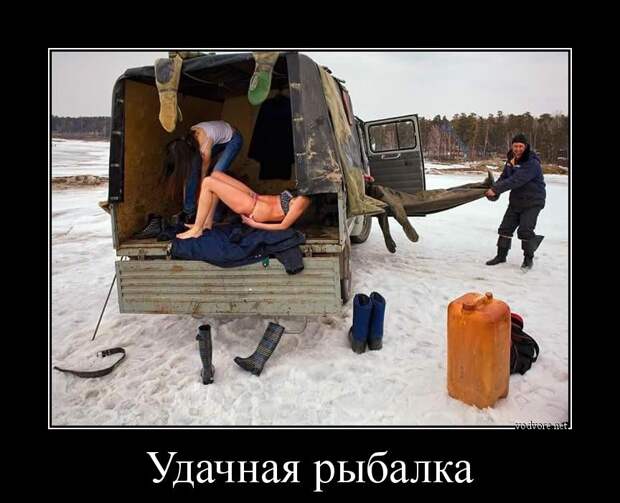 Пикантная подборка демотиваторов для озорного настроения